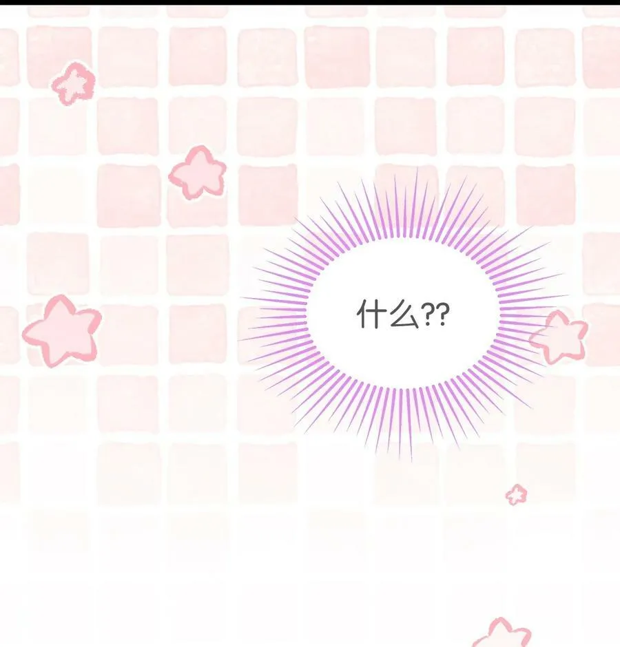 78 黑豹的兔子 第72页