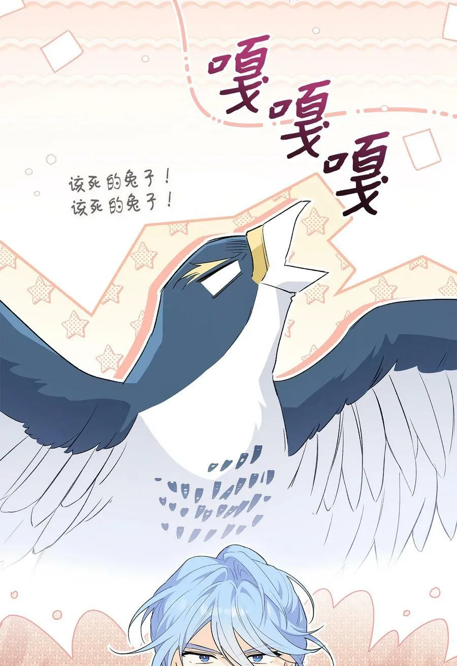 78 黑豹的兔子 第76页