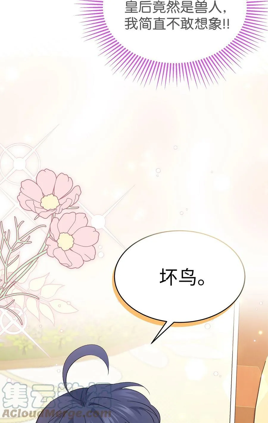 78 黑豹的兔子 第81页