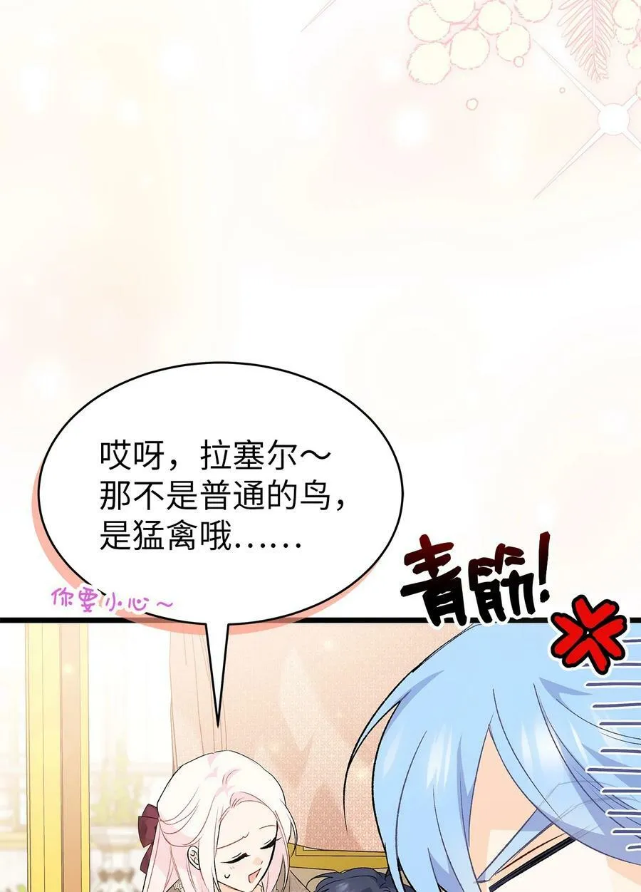 78 黑豹的兔子 第83页