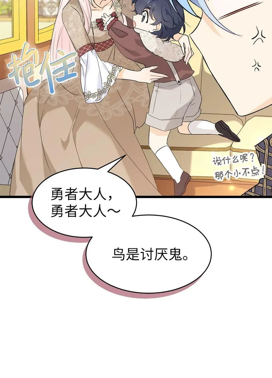 78 黑豹的兔子 第84页