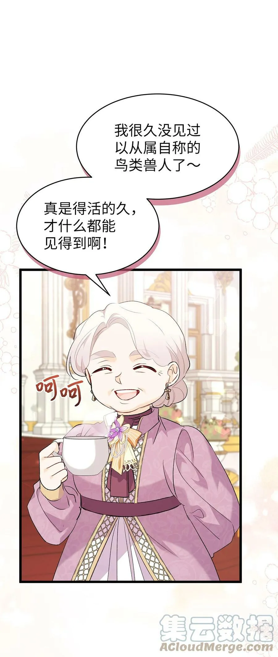 78 黑豹的兔子 第85页