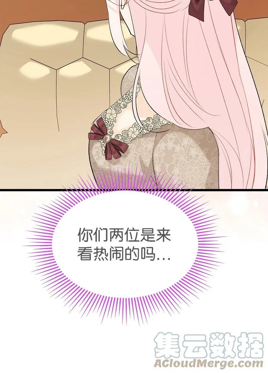 78 黑豹的兔子 第89页