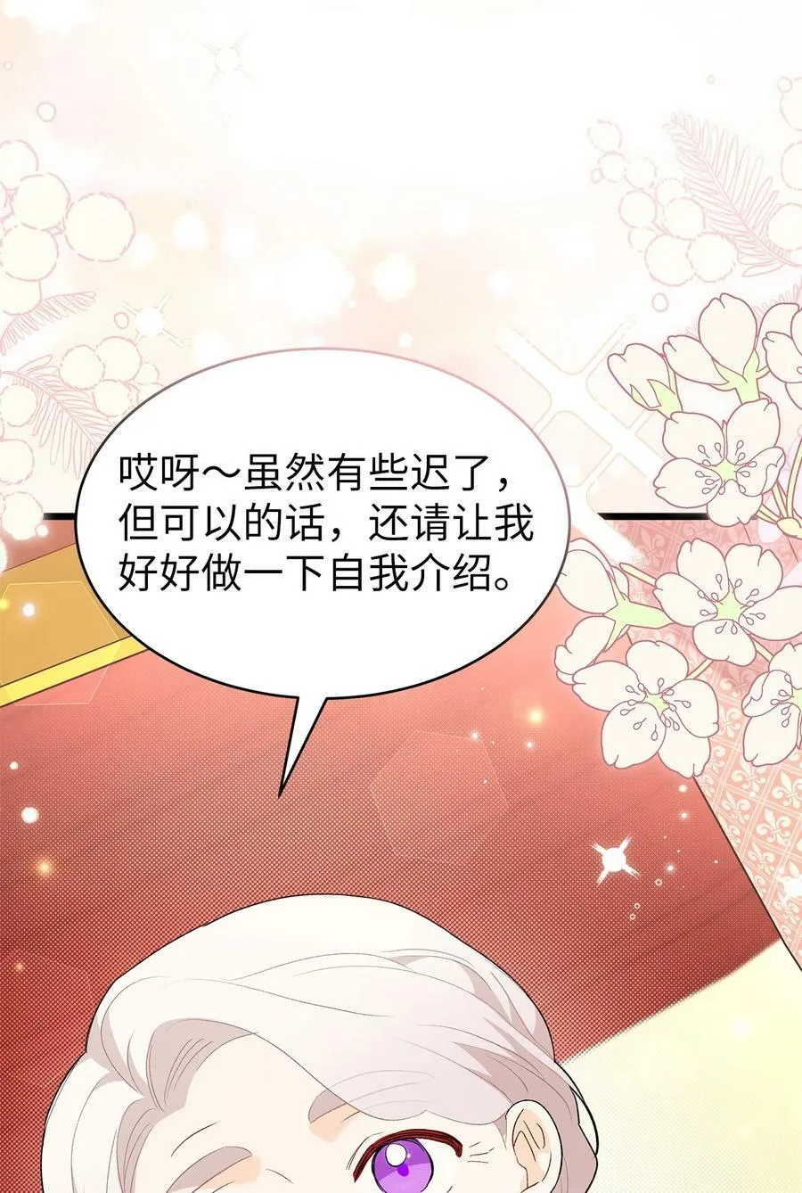 78 黑豹的兔子 第91页