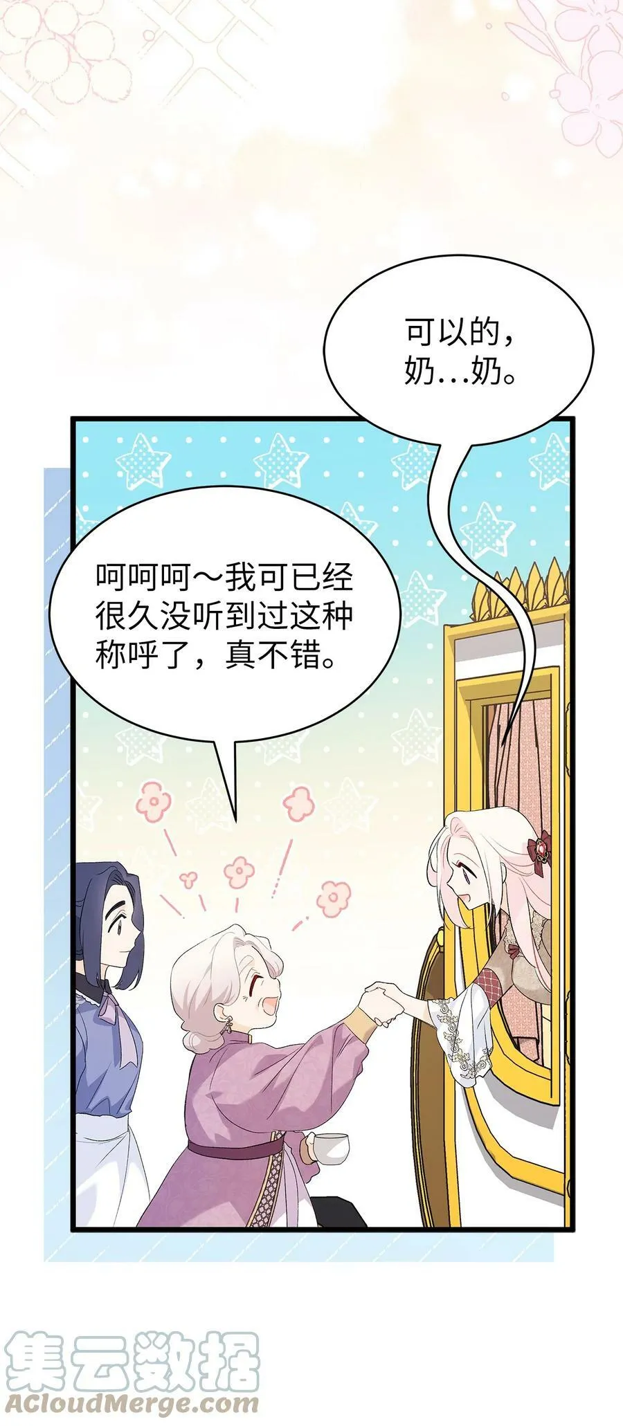 78 黑豹的兔子 第93页