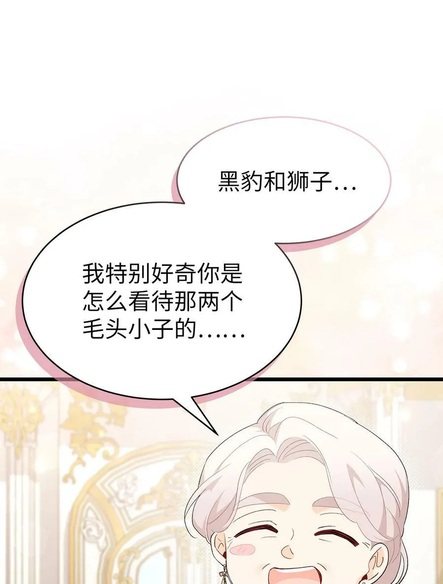 78 黑豹的兔子 第94页