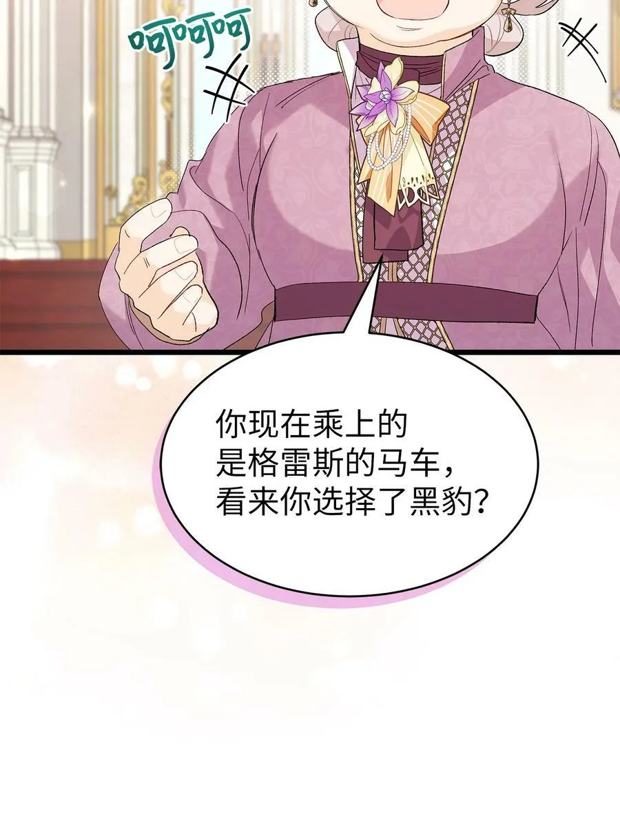 78 黑豹的兔子 第95页