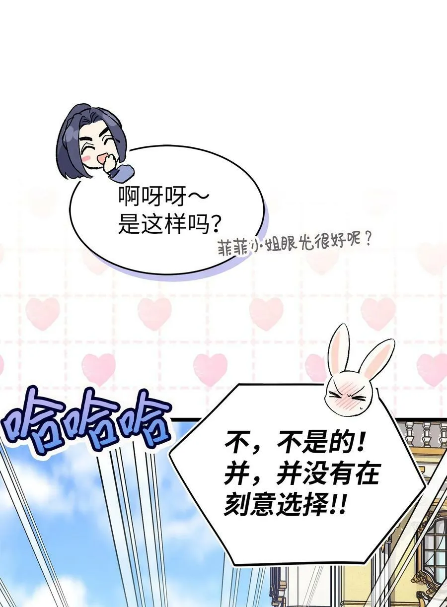 78 黑豹的兔子 第96页