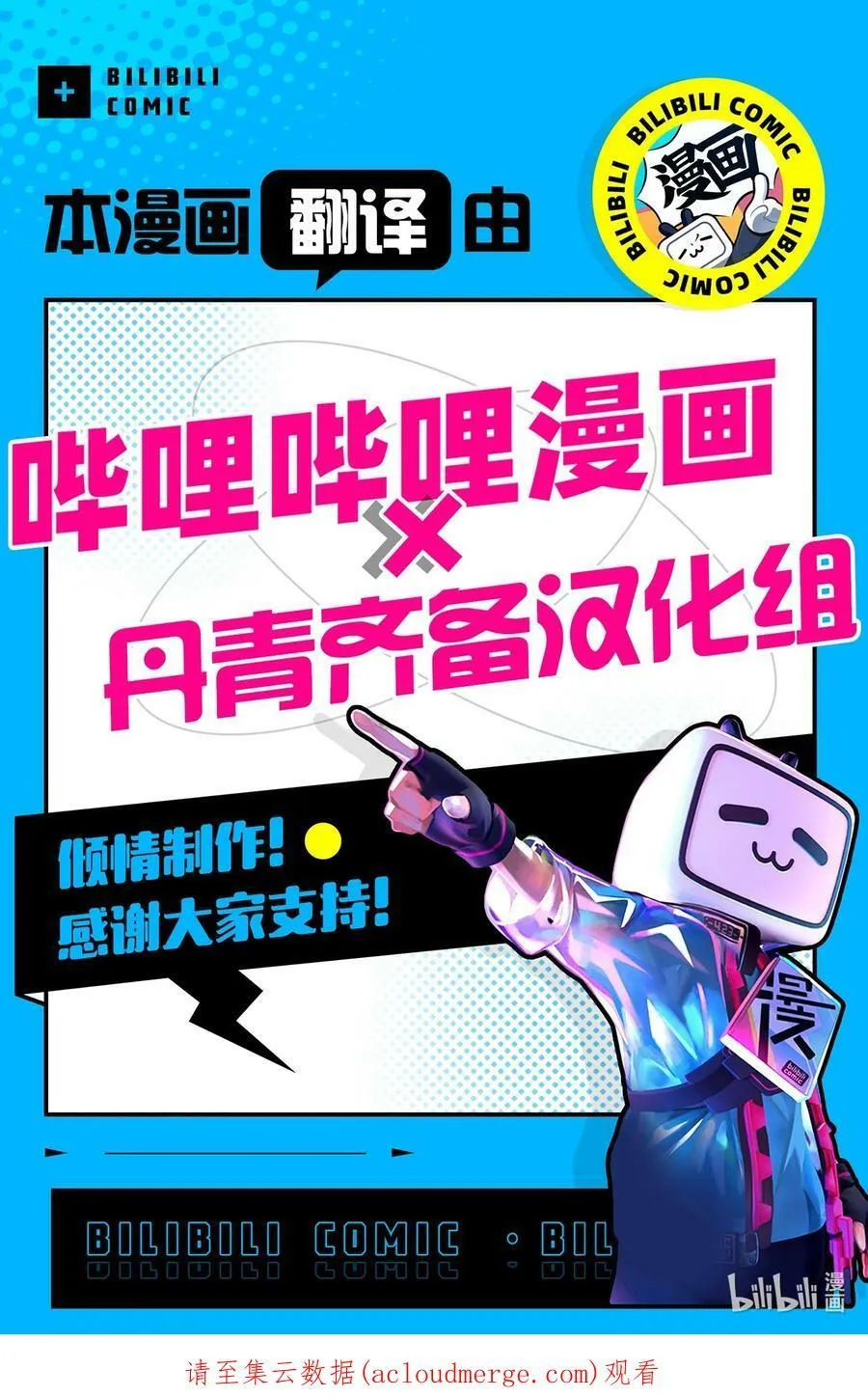 78 黑豹的兔子 第102页
