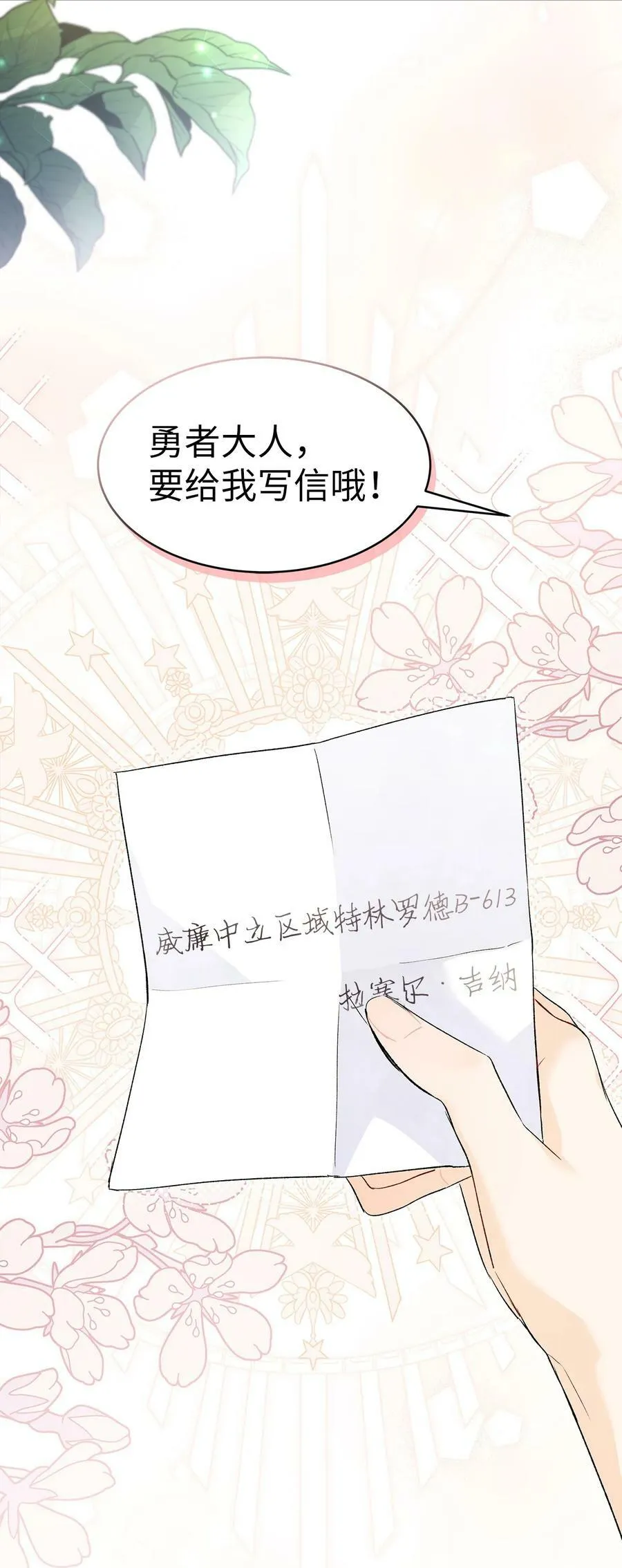 78 黑豹的兔子 第104页