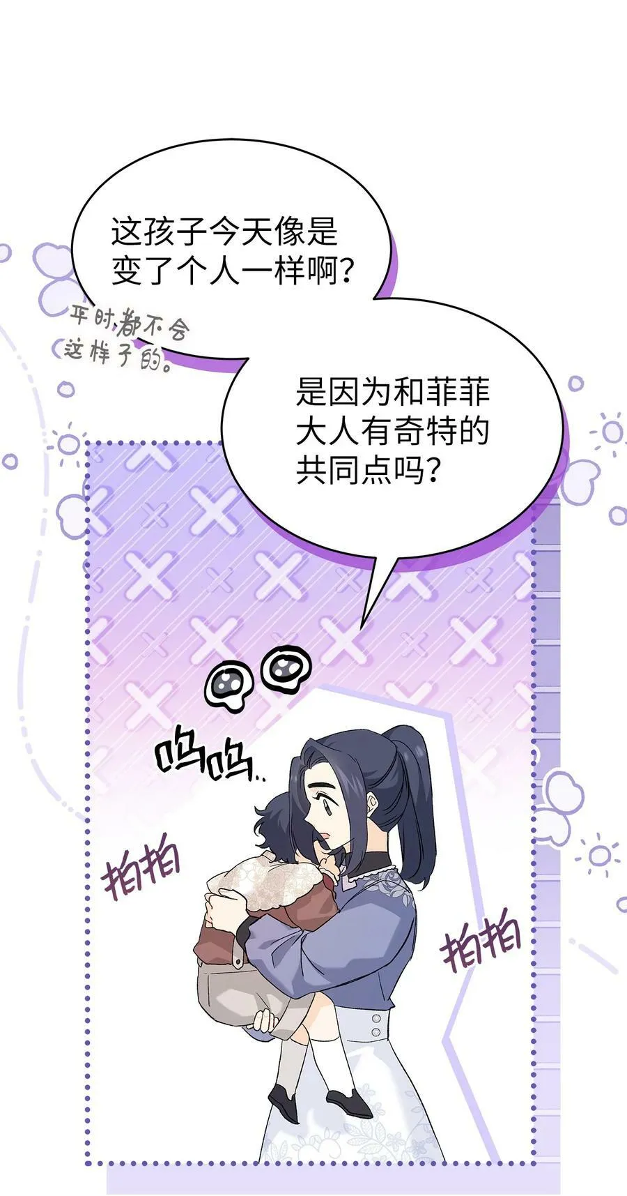 79 咬痕的意义 第5页