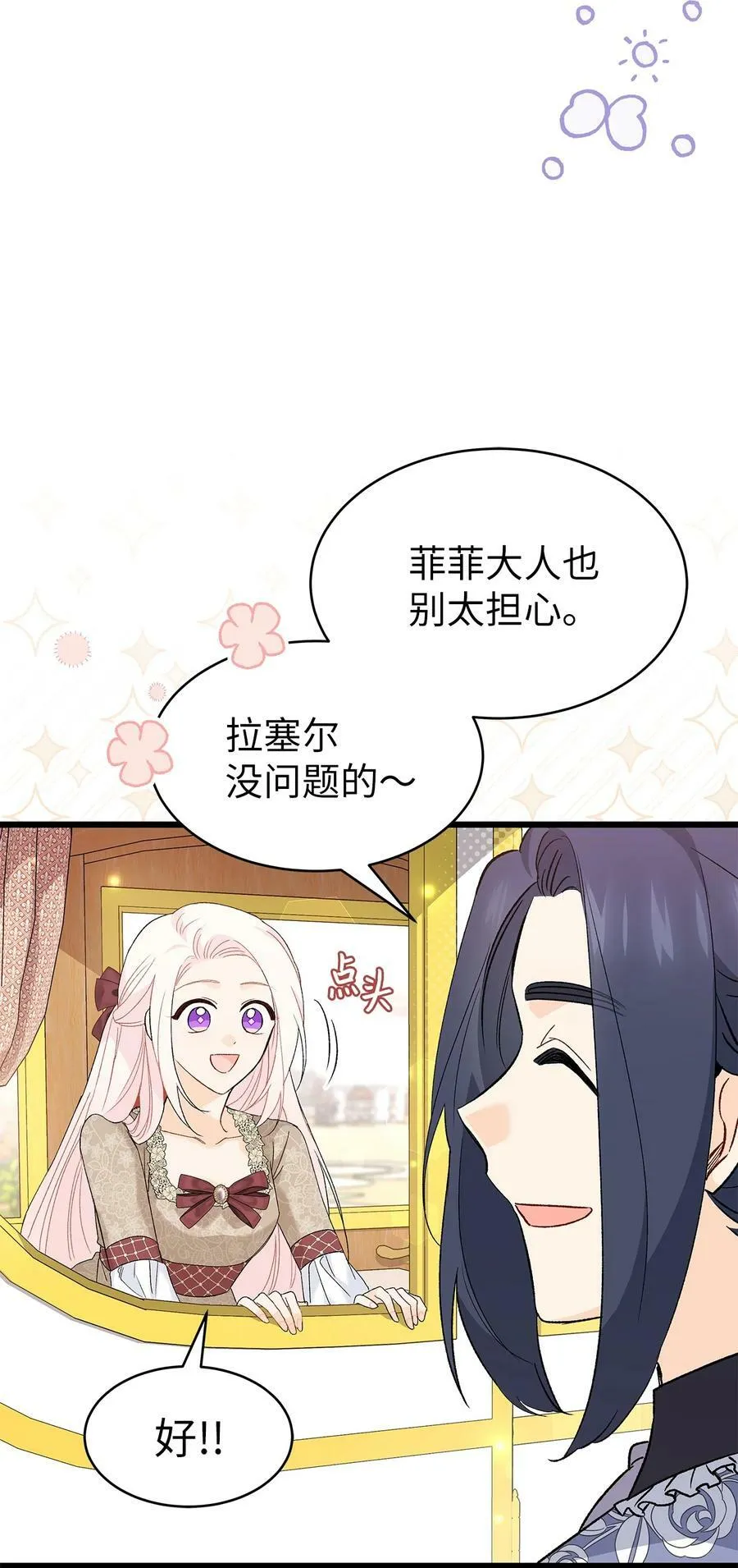 79 咬痕的意义 第6页