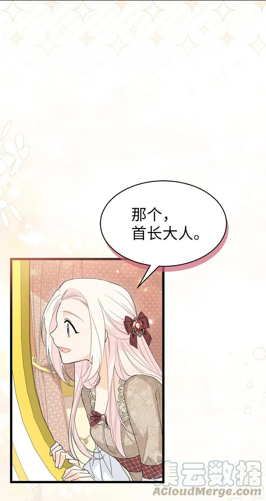 79 咬痕的意义 第7页