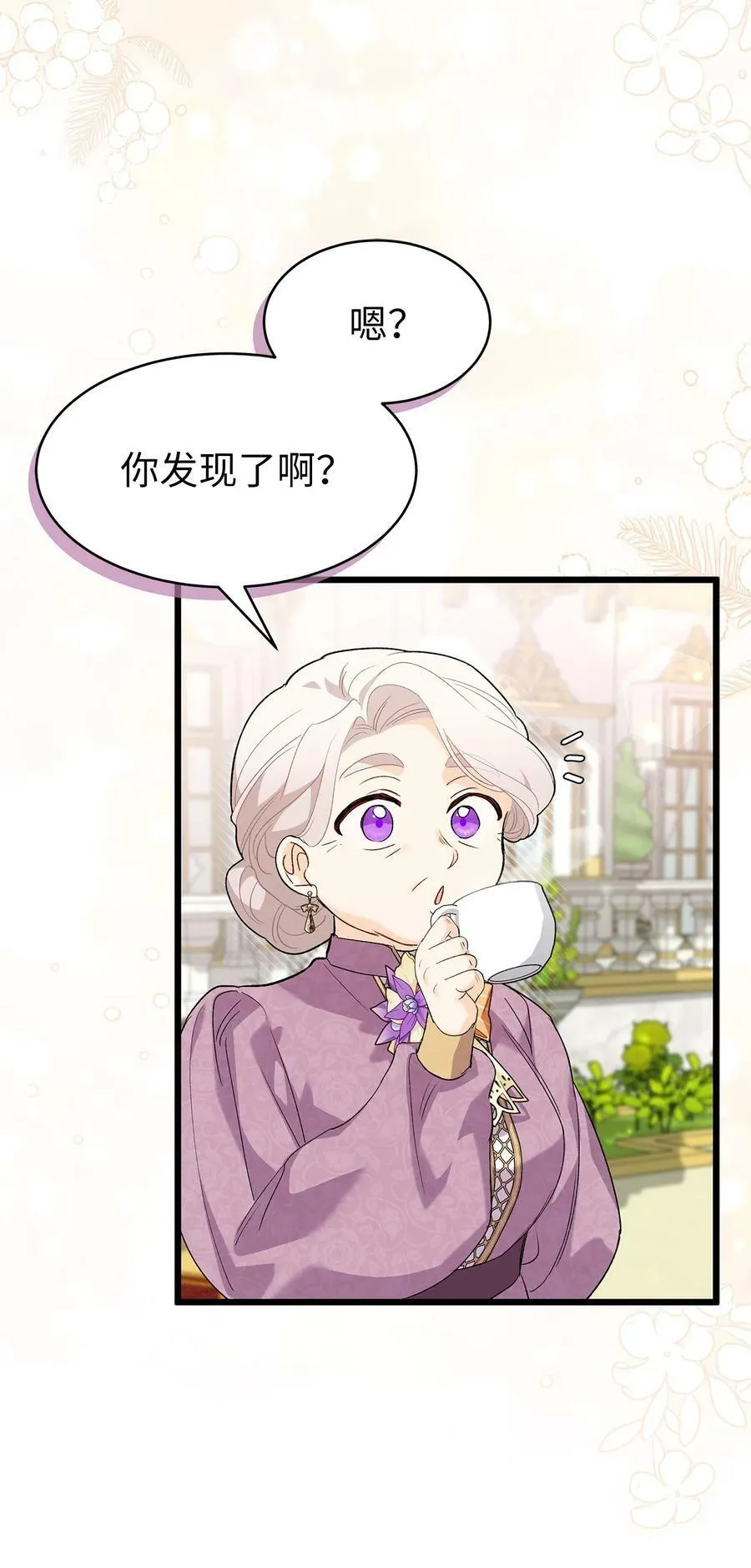 79 咬痕的意义 第8页