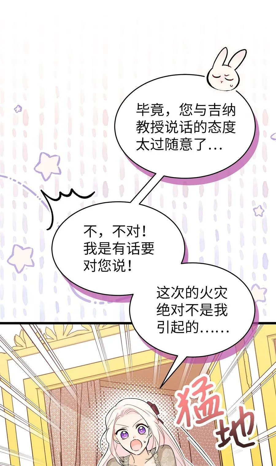 79 咬痕的意义 第9页