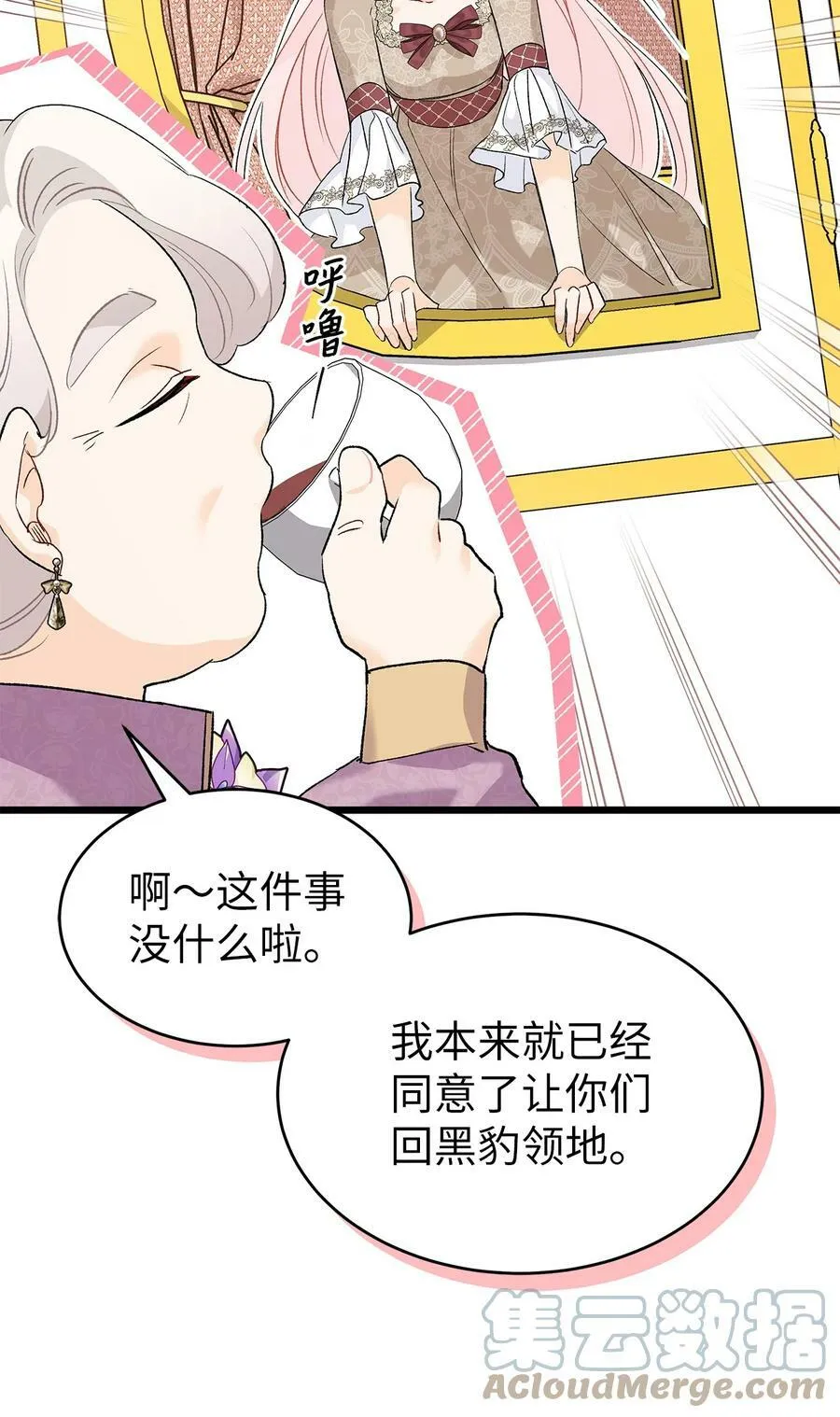 79 咬痕的意义 第10页