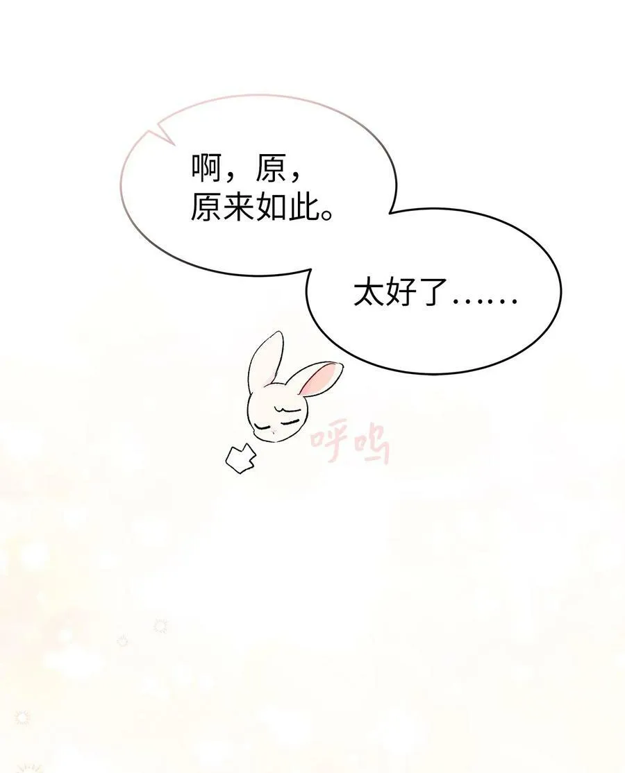 79 咬痕的意义 第11页