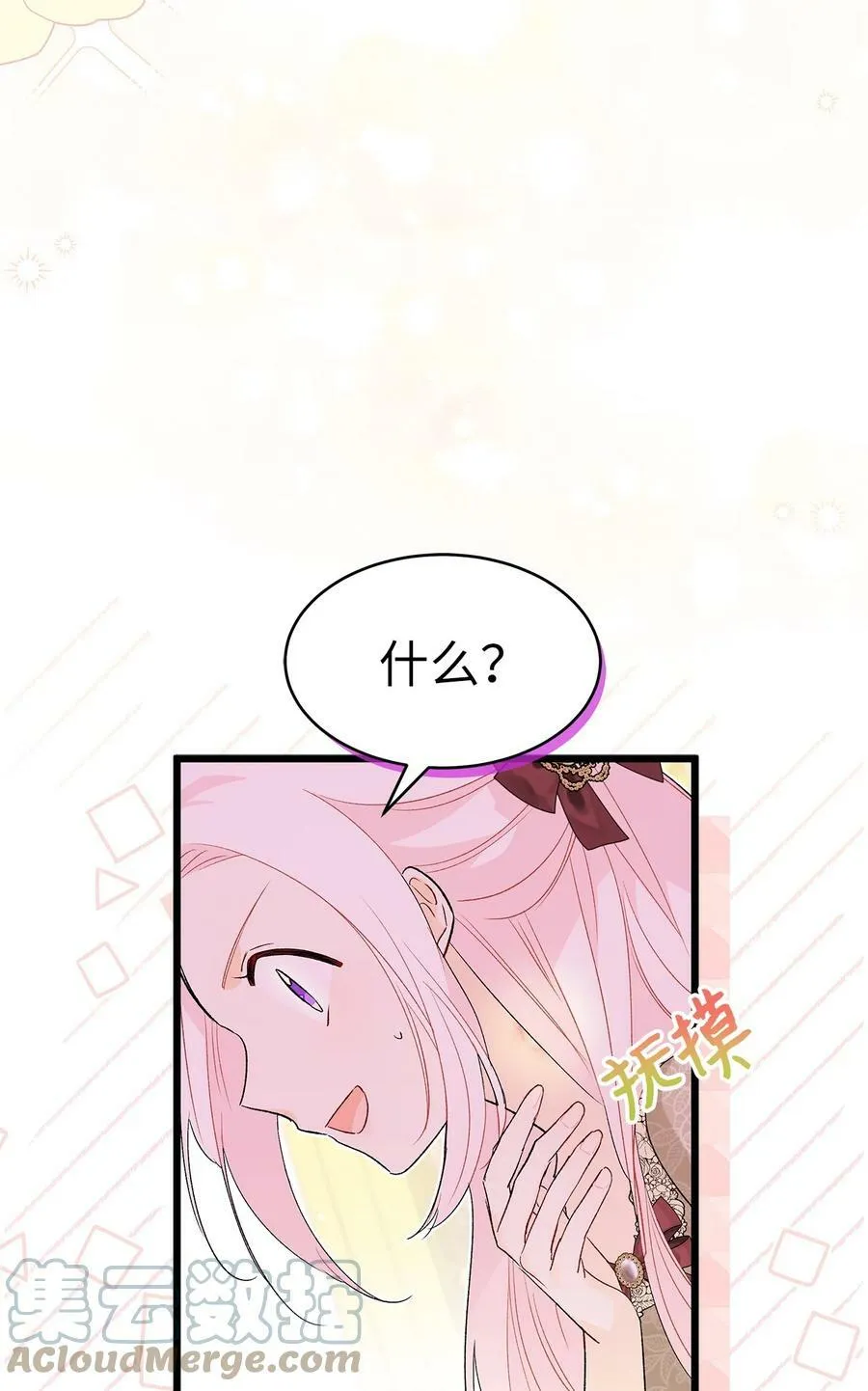 79 咬痕的意义 第13页