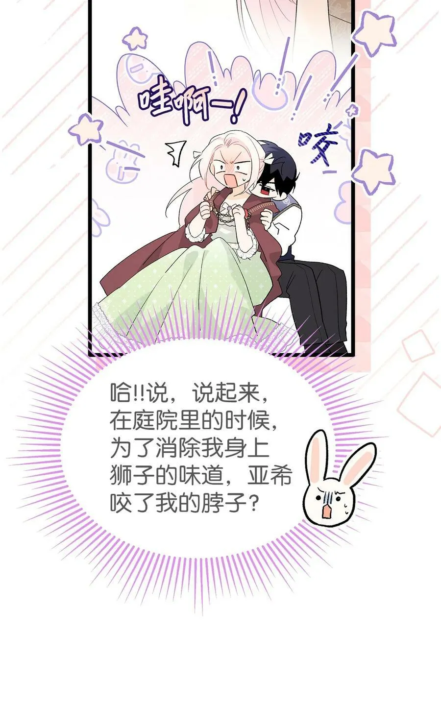 79 咬痕的意义 第14页