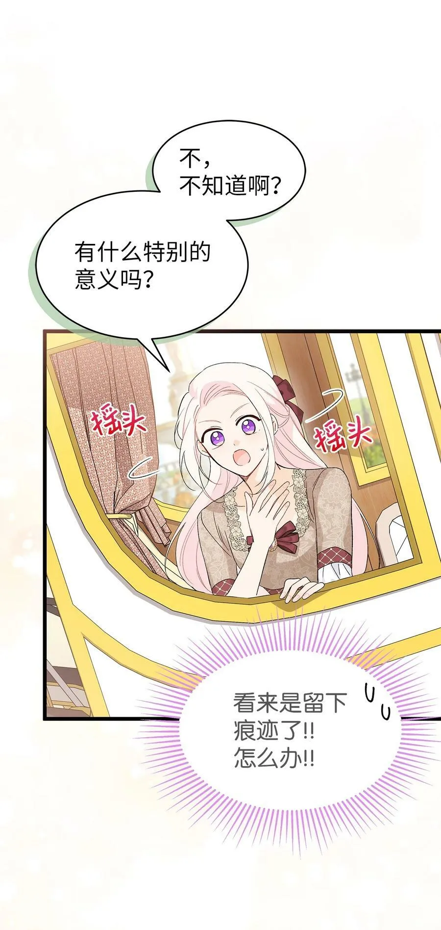 79 咬痕的意义 第15页