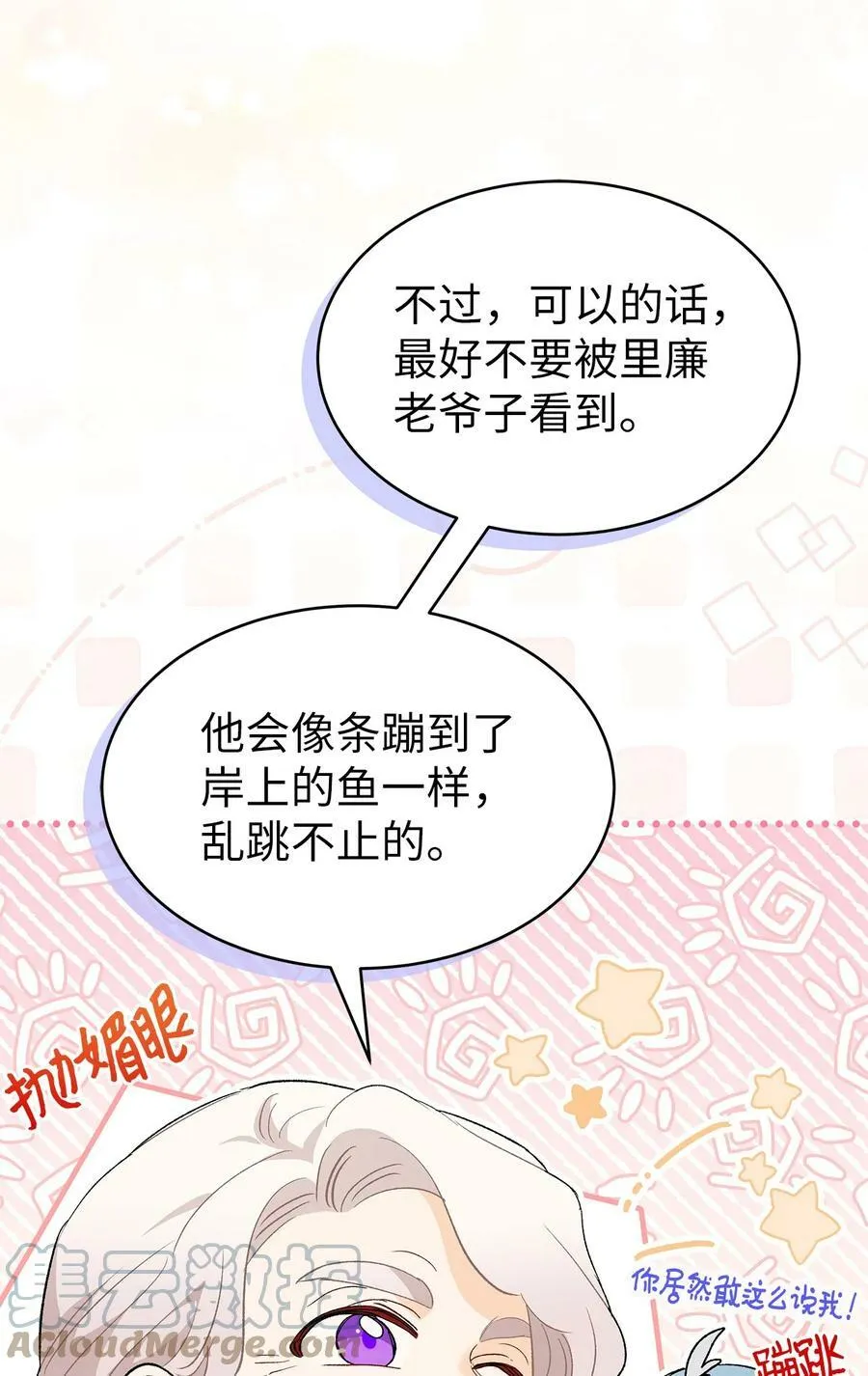 79 咬痕的意义 第16页