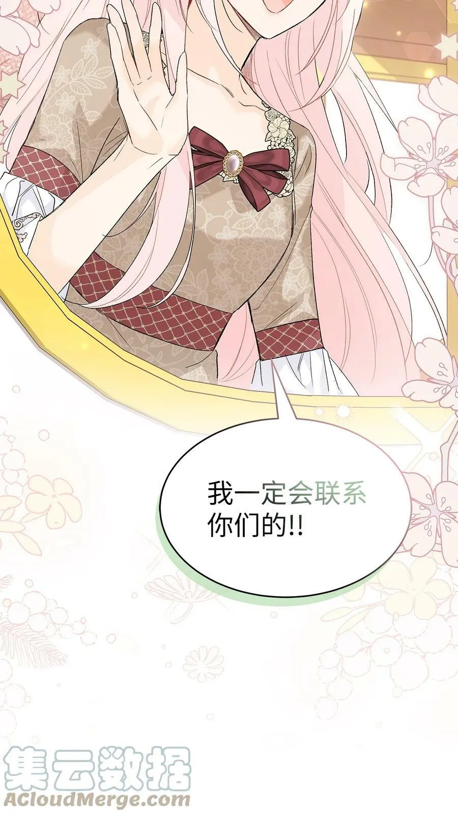 79 咬痕的意义 第22页