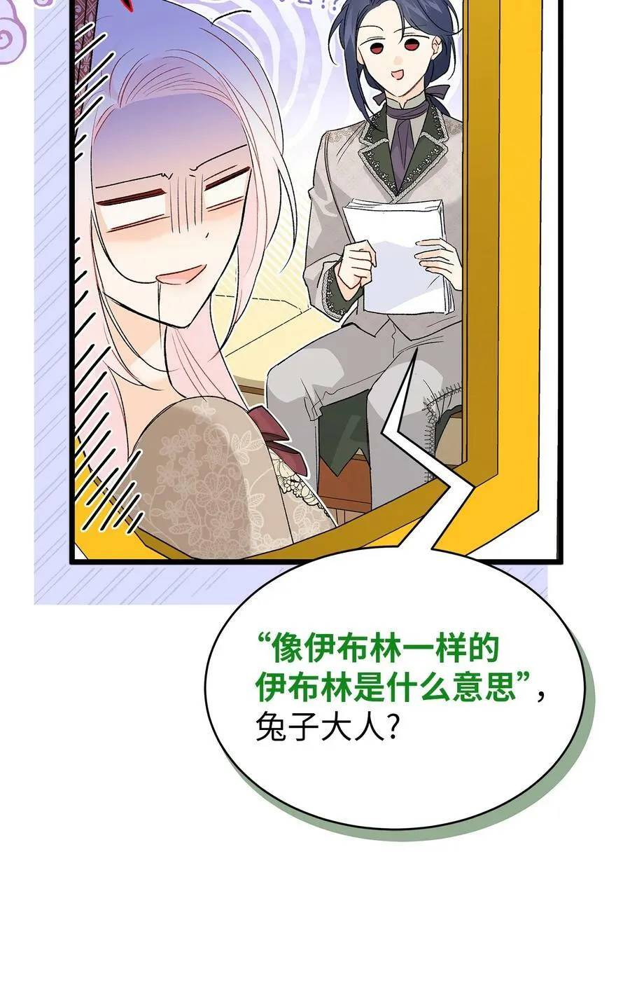 79 咬痕的意义 第27页