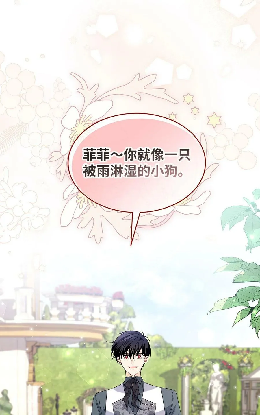 79 咬痕的意义 第29页