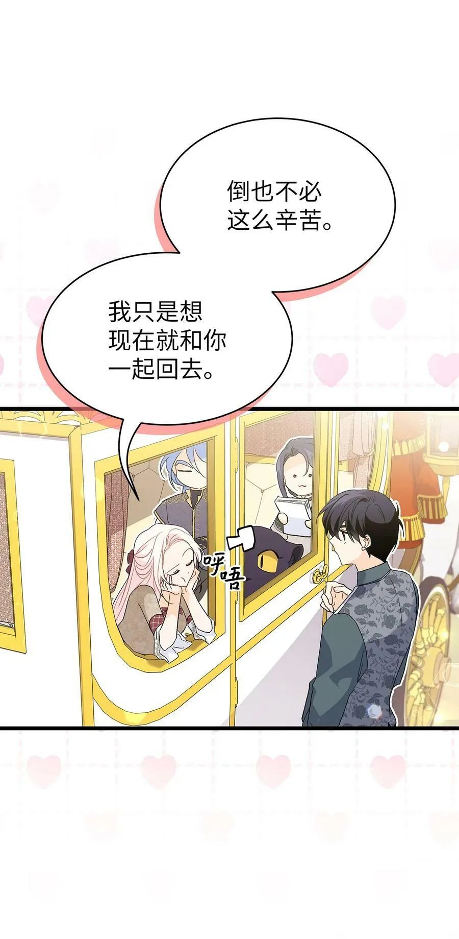 79 咬痕的意义 第36页