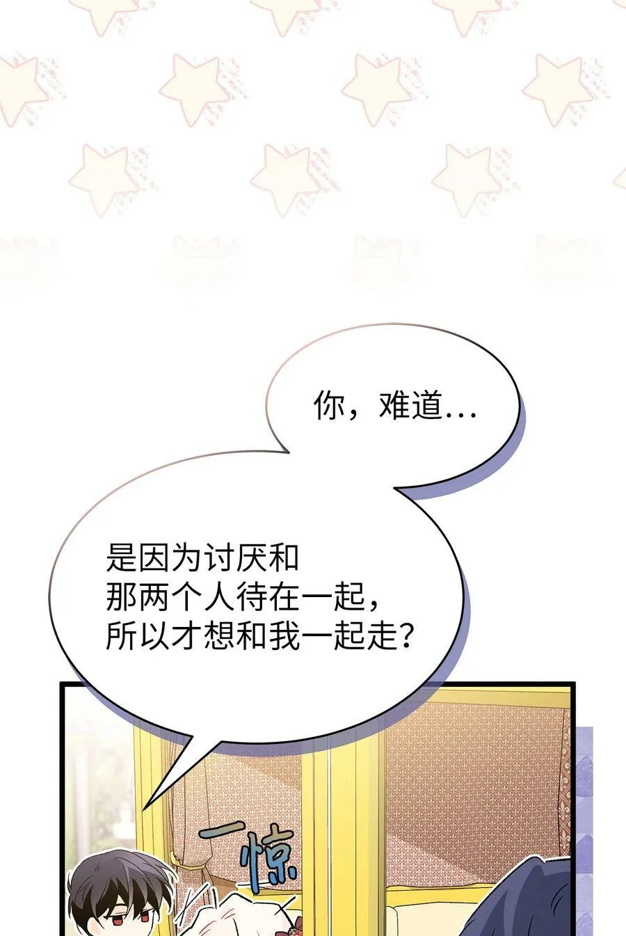 79 咬痕的意义 第38页