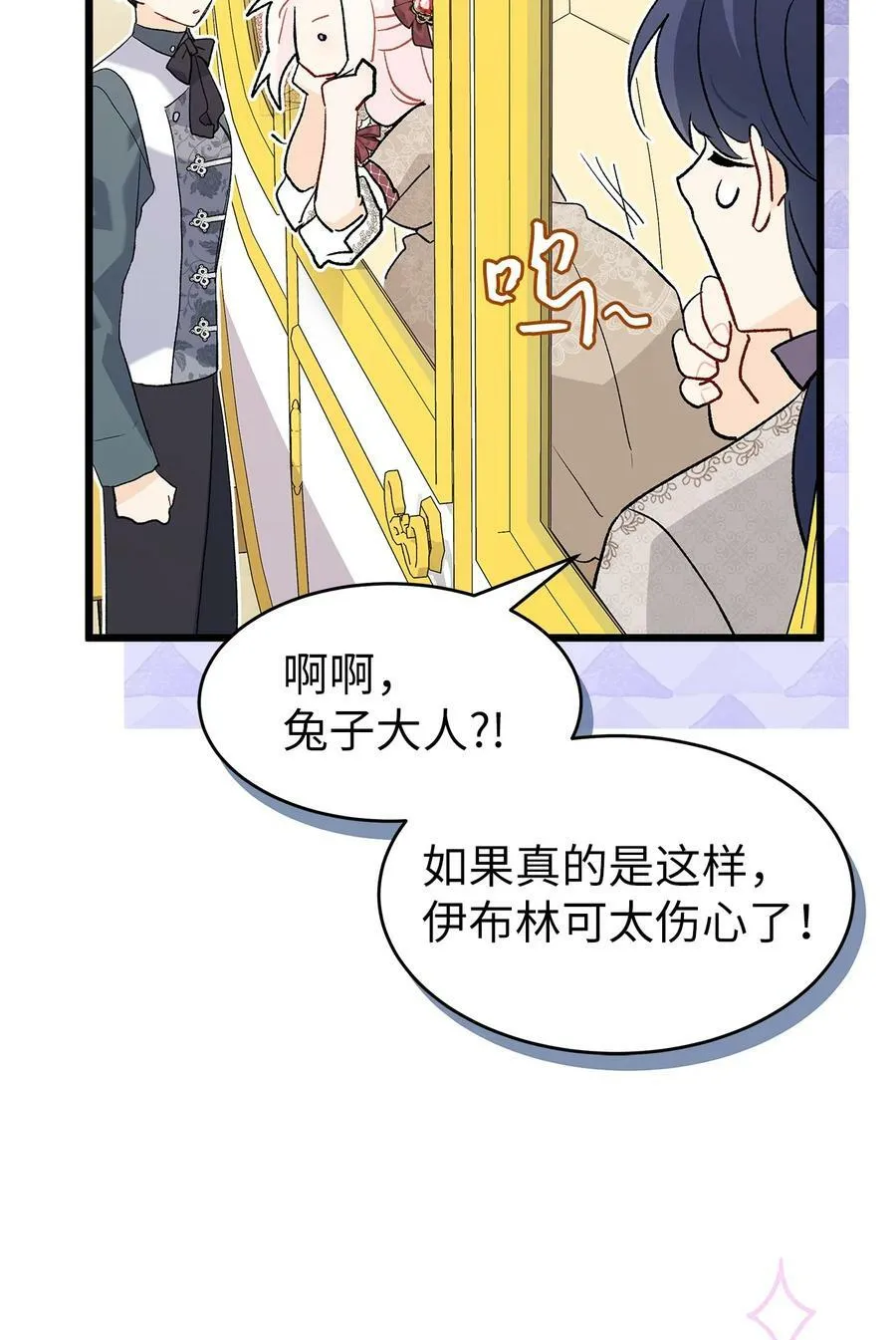 79 咬痕的意义 第39页
