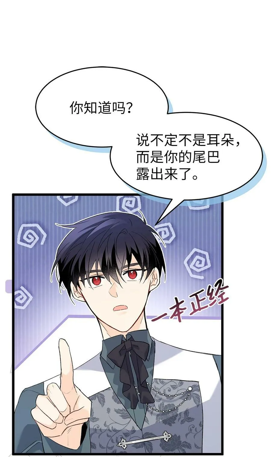 79 咬痕的意义 第44页