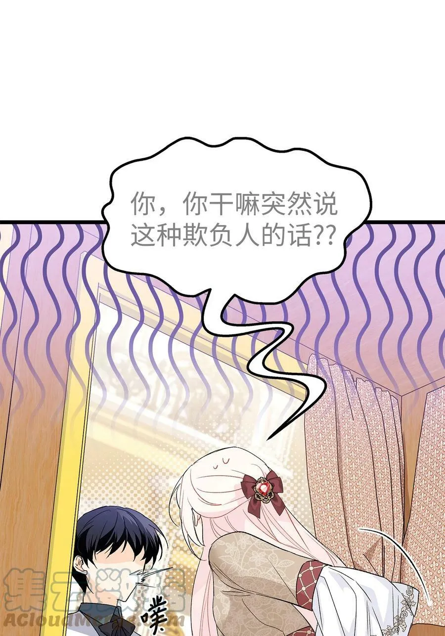 79 咬痕的意义 第46页