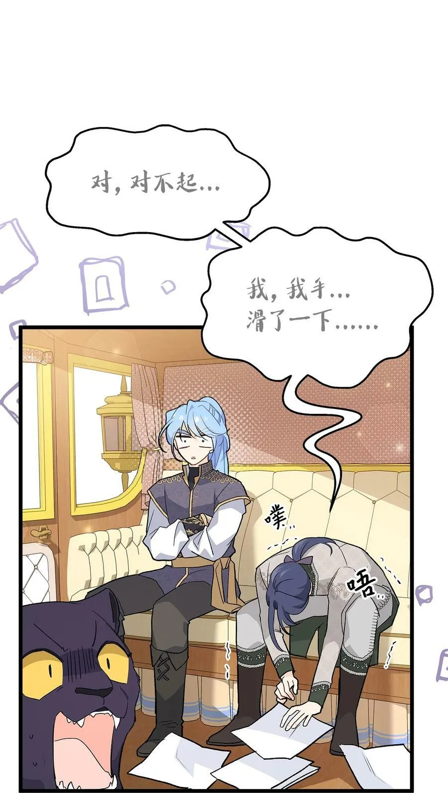 79 咬痕的意义 第51页
