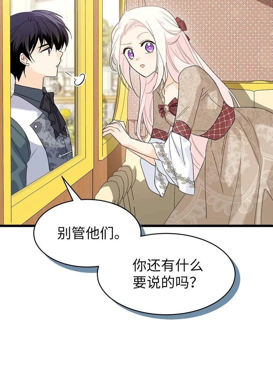 79 咬痕的意义 第53页