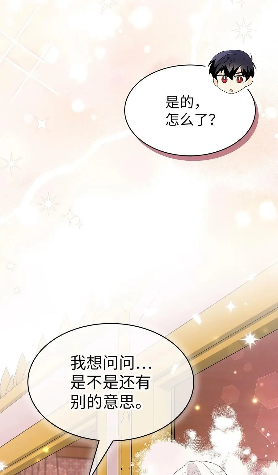 79 咬痕的意义 第56页