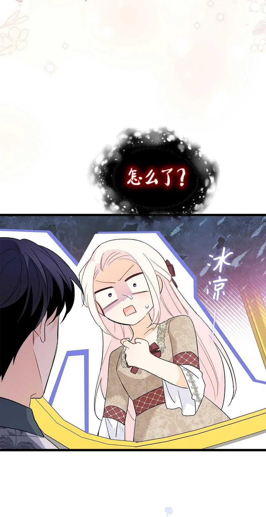 79 咬痕的意义 第59页