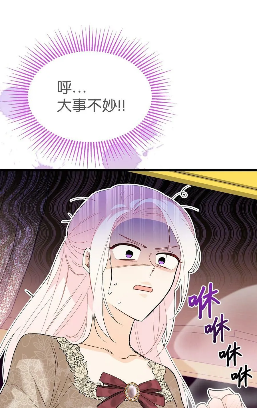 79 咬痕的意义 第62页