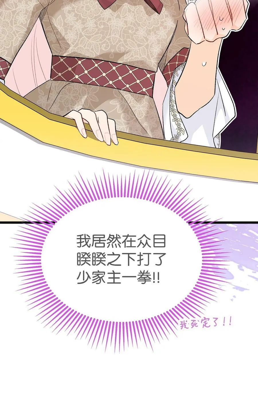 79 咬痕的意义 第63页