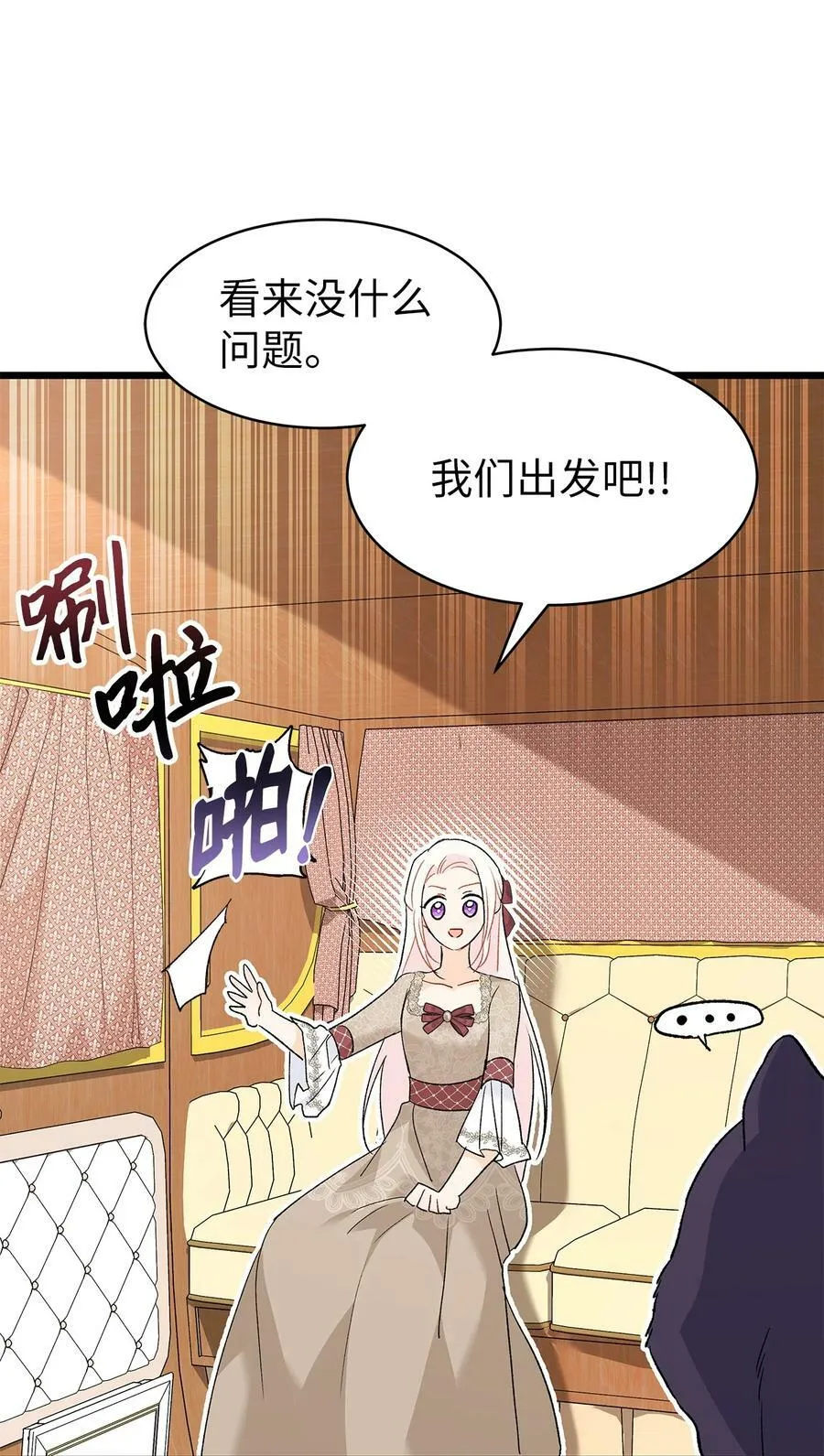 79 咬痕的意义 第68页