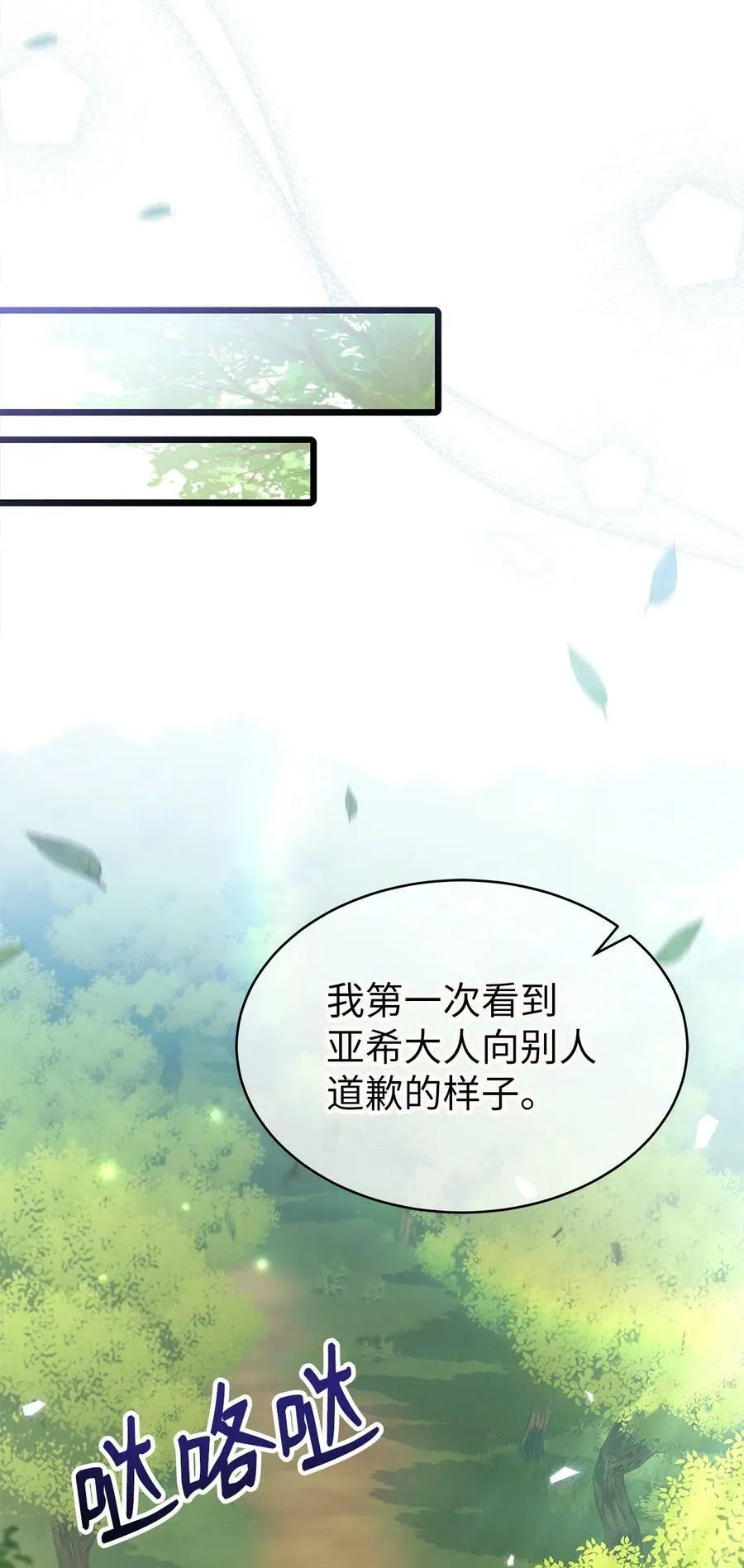 79 咬痕的意义 第71页