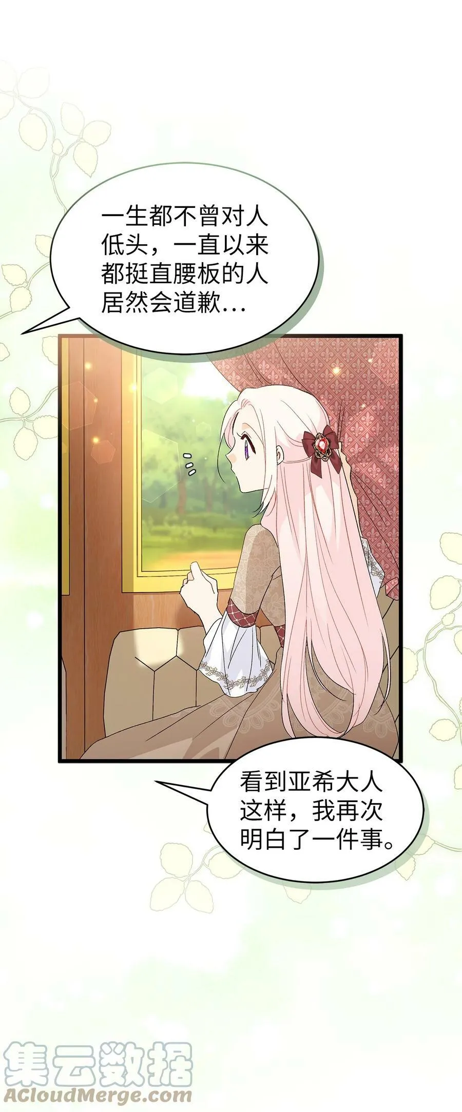 79 咬痕的意义 第73页