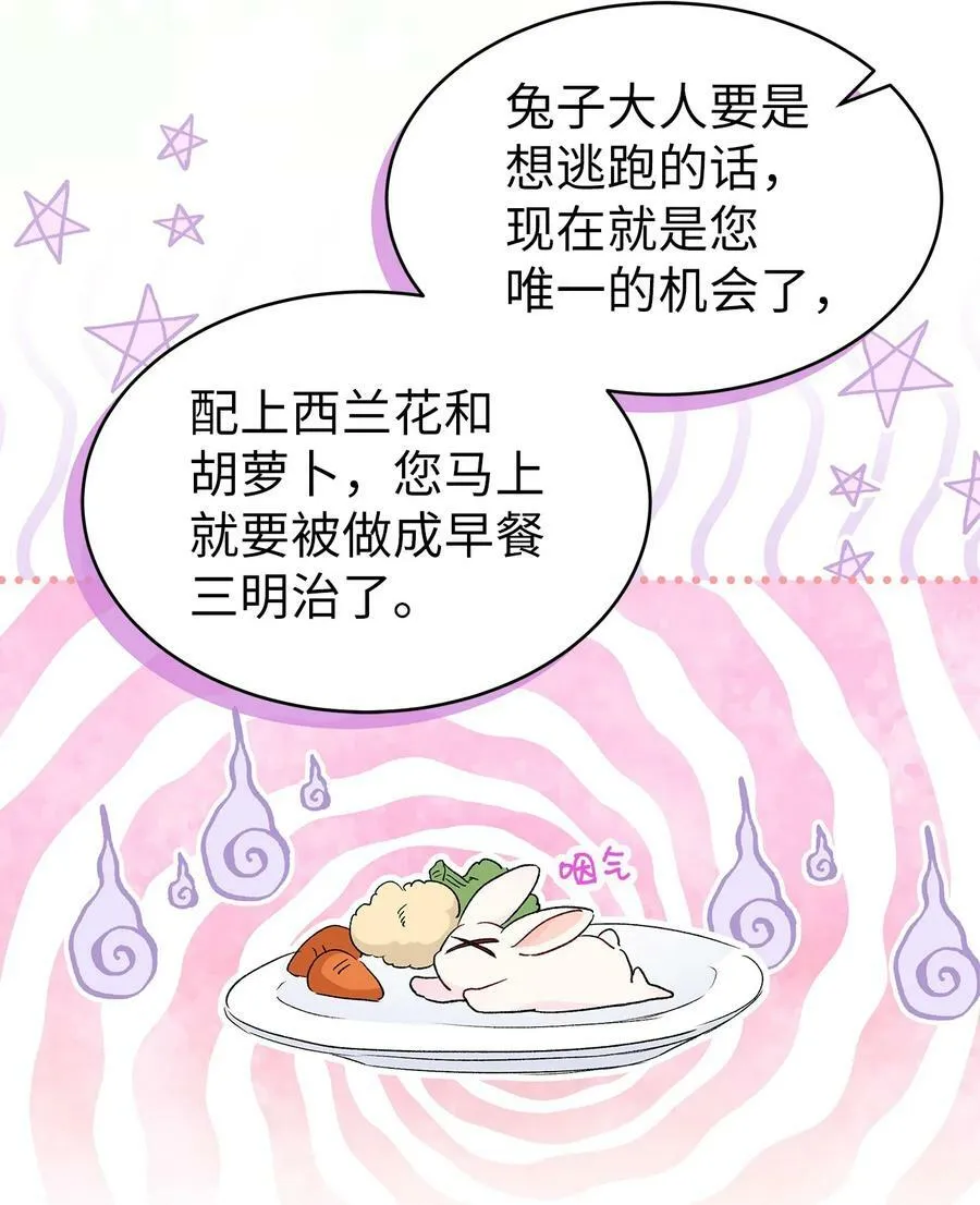 79 咬痕的意义 第74页