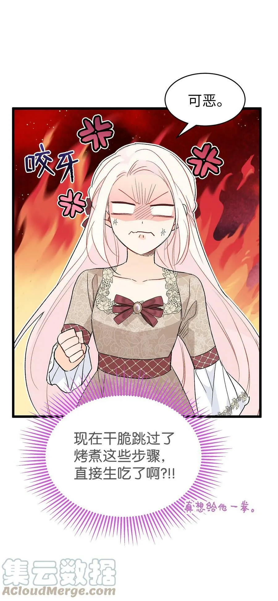 79 咬痕的意义 第76页