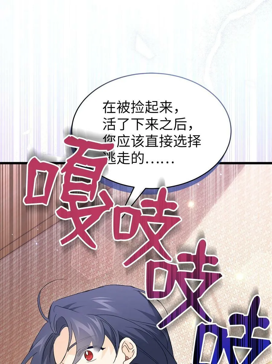 79 咬痕的意义 第83页