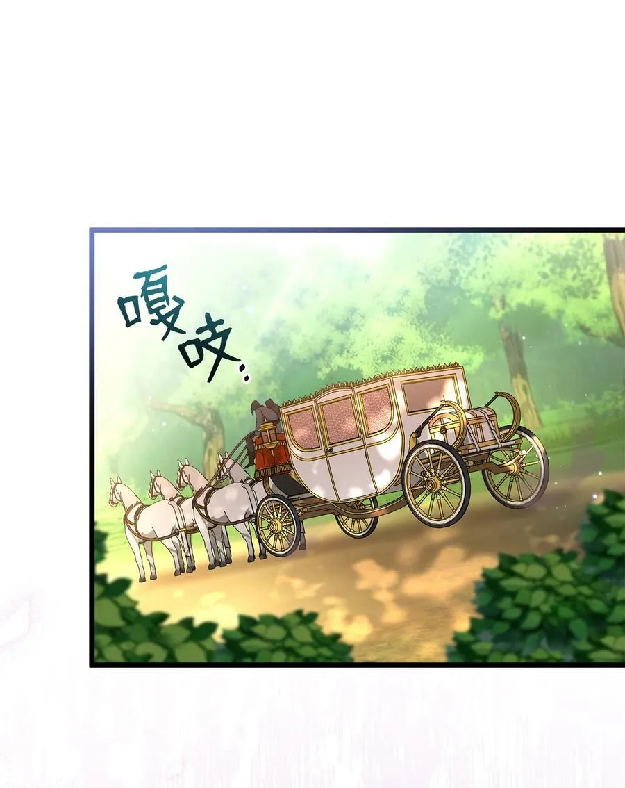 79 咬痕的意义 第87页