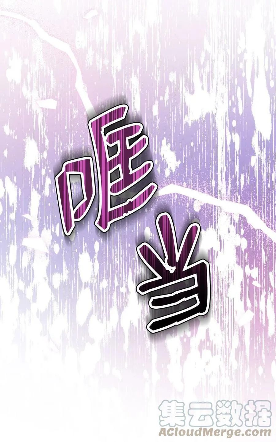 79 咬痕的意义 第88页