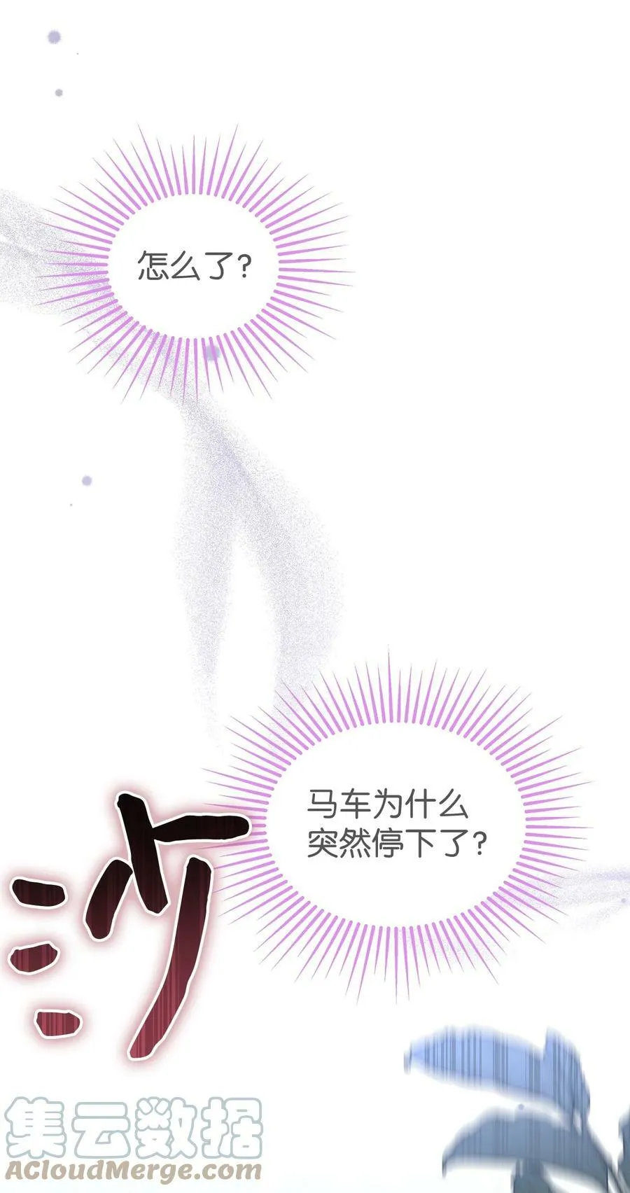 79 咬痕的意义 第91页