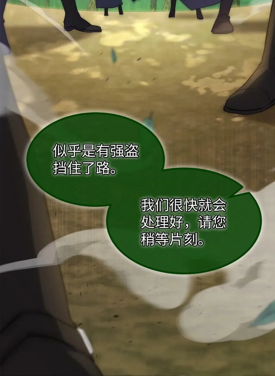 80 被窥伺的兔子 第2页