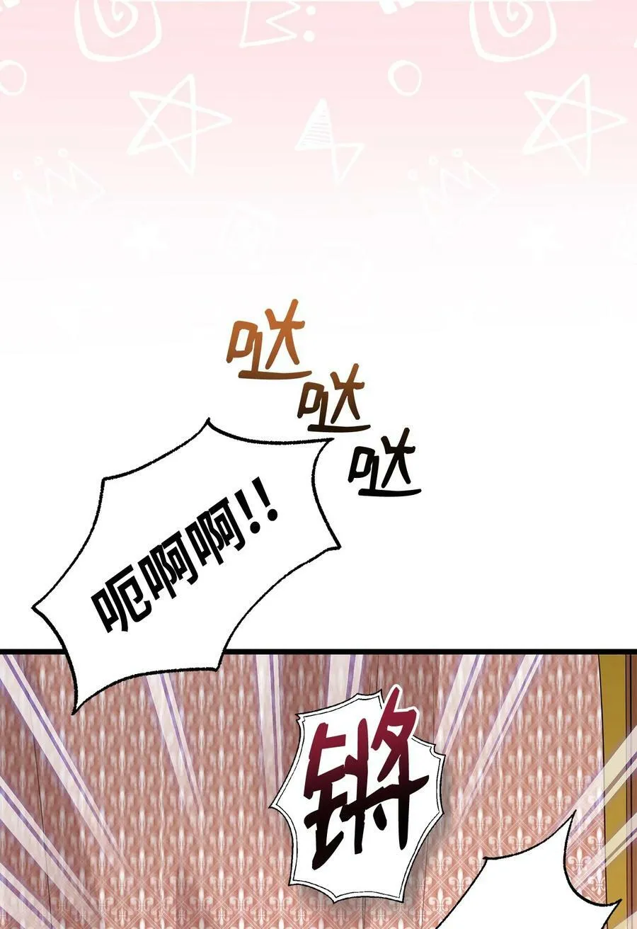 80 被窥伺的兔子 第8页